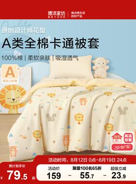 婴儿被套纯棉a型婴儿床被套儿童棉被套单张120X150Cm幼儿园卡通