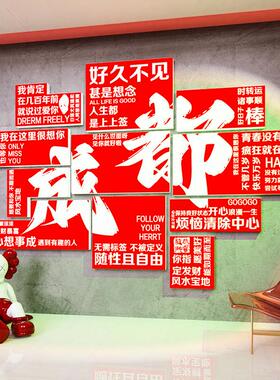 城市名网红打卡墙拍照区背景装饰氛围布置酒吧火锅店铺墙壁面贴纸