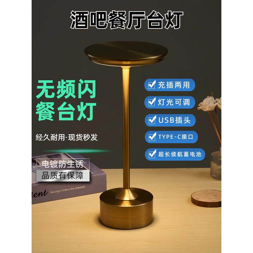 创意卧室床头灯覆古高端餐厅咖啡厅USB充电吧台灯触摸氛围台灯