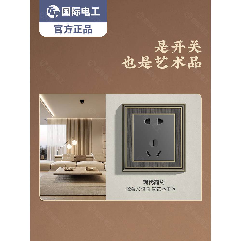 86覆古开关插座面板锌合金彷木纹家用墙壁开关插座北欧式别墅风格