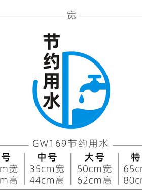 节约用水墙贴自粘标语文明用餐文字立体贴画节约粮食饭店墙面装饰