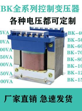 BK-5KVA10KW单相控制隔离变压器1140/660V转380V变220V110V36V24V