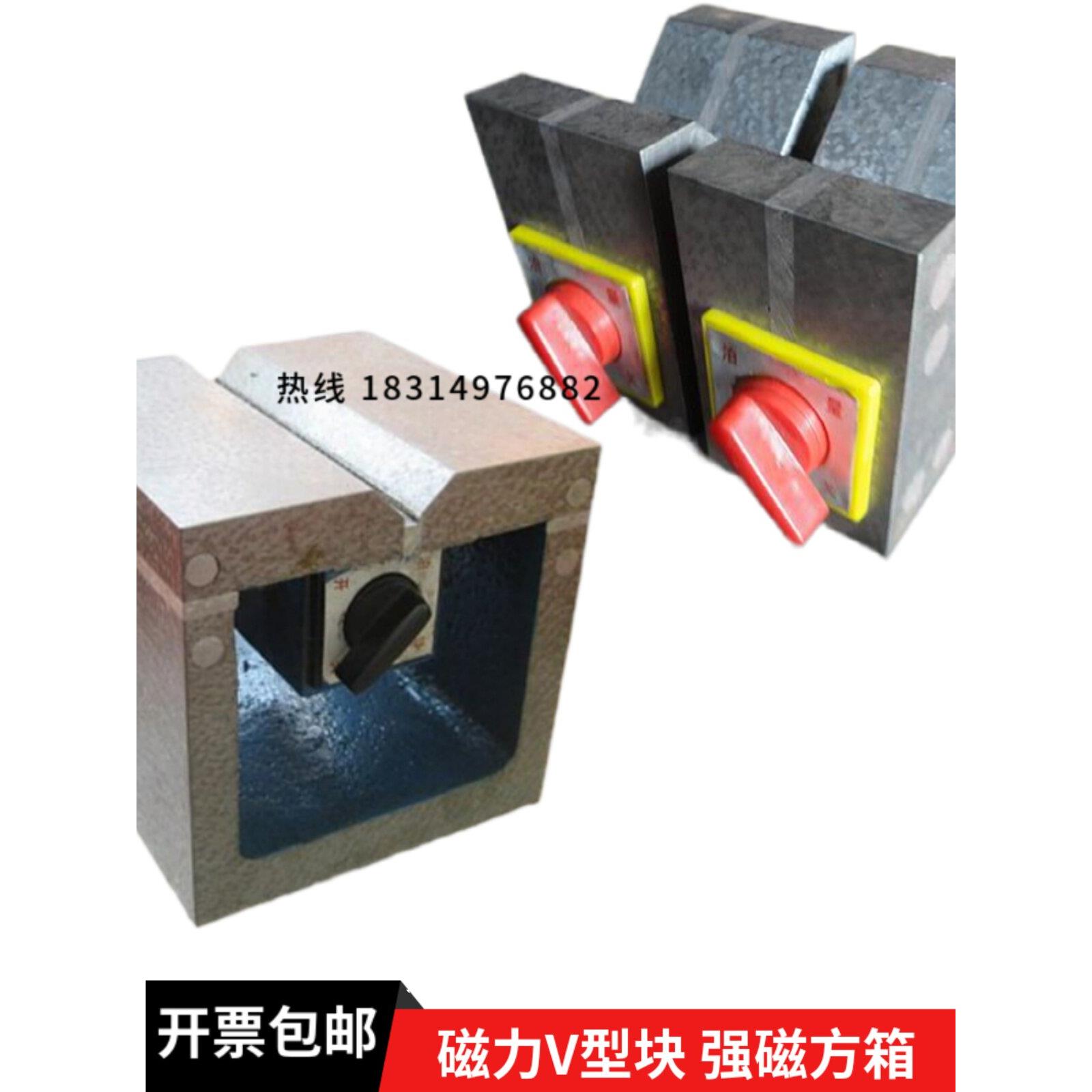 铸铁磁性V型铁V形架磁力方箱体检验画线等高V型块磁铁座带磁性