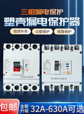 160A漏电保护器FM1LE-250A cm1 100塑壳开关带灯三相漏电保护开关