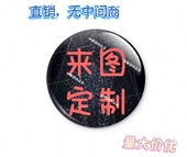 定制58MM吧唧动漫谷子自印马口铁徽章亮膜DIY周边爱豆oc自制批发