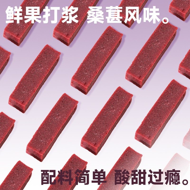 【主播推荐】鲜果打浆桑葚风味山楂条520g散装酸甜零食,零食/坚果/特产,山楂类制品,淘宝优惠券,粉丝福利购,淘宝优惠卷