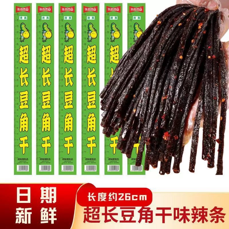【直播专属】超长豆角干味辣条长条散装面筋制品零食,零食/坚果/特产,面筋制品,淘宝优惠券,粉丝福利购,淘宝优惠卷