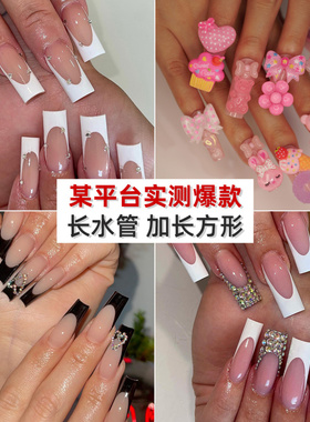芭蕾风穿戴甲超长水管欧美假指甲成品长方形法式false 穿戴式美甲