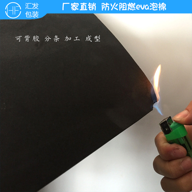 direct deal eva Fireproof Flame retardant material foam board High temperature resistance Cotton pad Black and white Sheet Customizablein the Office Equipment/Consumables/Related Services , Tape , Foam tape  category - from Buy2taobao.com to provide professional Taobao agent buy service