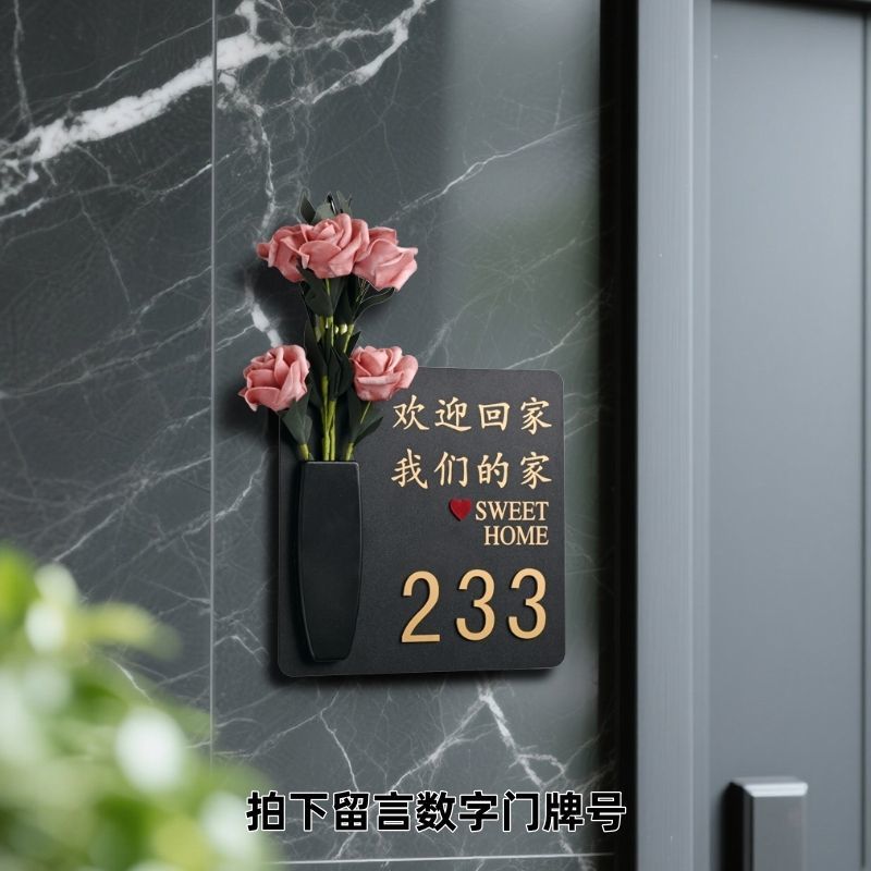 德国品质创意插花门牌定制装饰简约现代可充电带灯家居网红门牌