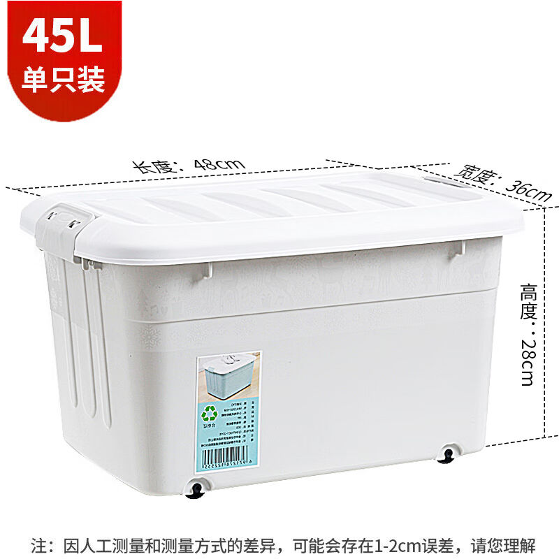 访客收纳箱【带轮密封45L灰】提手塑料高密封环保加厚储物收纳箱