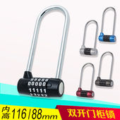 大号四位加长超长特长梁衣柜橱柜书柜门把手密码 锁大门挂锁5轮U型
