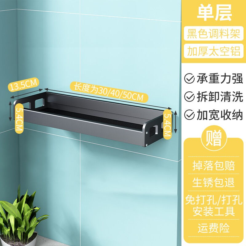 家佰利厨房置物架壁挂免打孔调料架调味品收纳架筷子筒锅盖刀架厨
