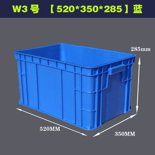 長方形周轉(zhuǎn)箱塑料收納箱加高加厚零件盒物料盒塑料盒工具盒帶蓋W5