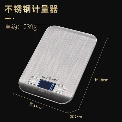 厨贵妃CUGF厨房家用电子秤小型烘焙食物克称小称高精度称重数度去