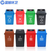 企 新国标分类垃圾桶卫生桶环卫桶 蓝鲸环卫 40L有盖颜色备注