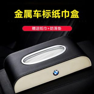 汽车车载纸巾盒车用皮质纸巾盒扶手箱多功能抽纸盒仪表台座式 纸巾