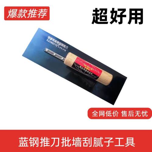 蓝钢抹子刮腻子刀粉刮板神器工具