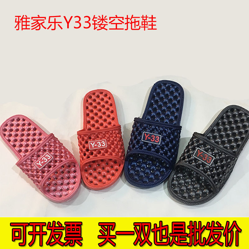 镂空居家防滑塑料拖鞋