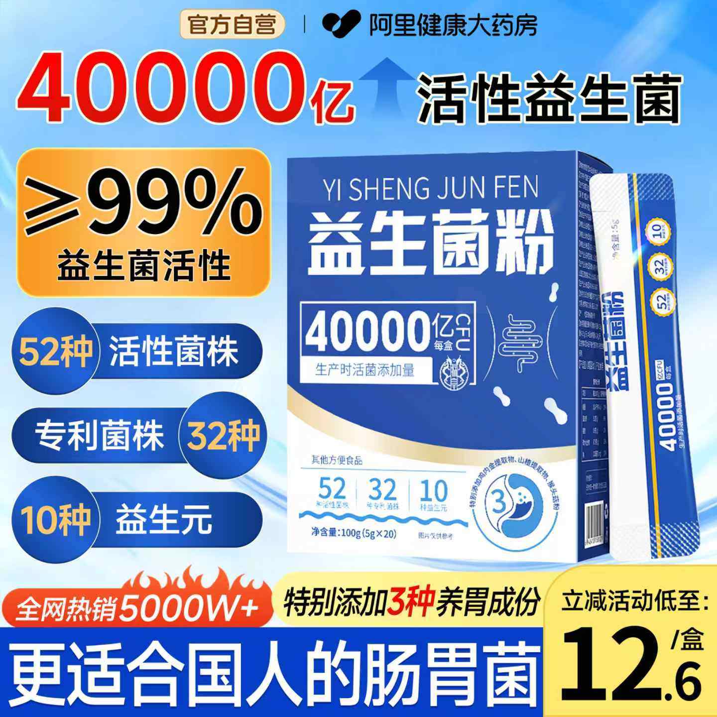 益生菌粉大人调理成人肠胃肠道儿童便女性秘正品旗舰店官方便秘,保健食品/膳食营养补充食品,益生菌,淘宝优惠券,粉丝福利购,淘宝优惠卷