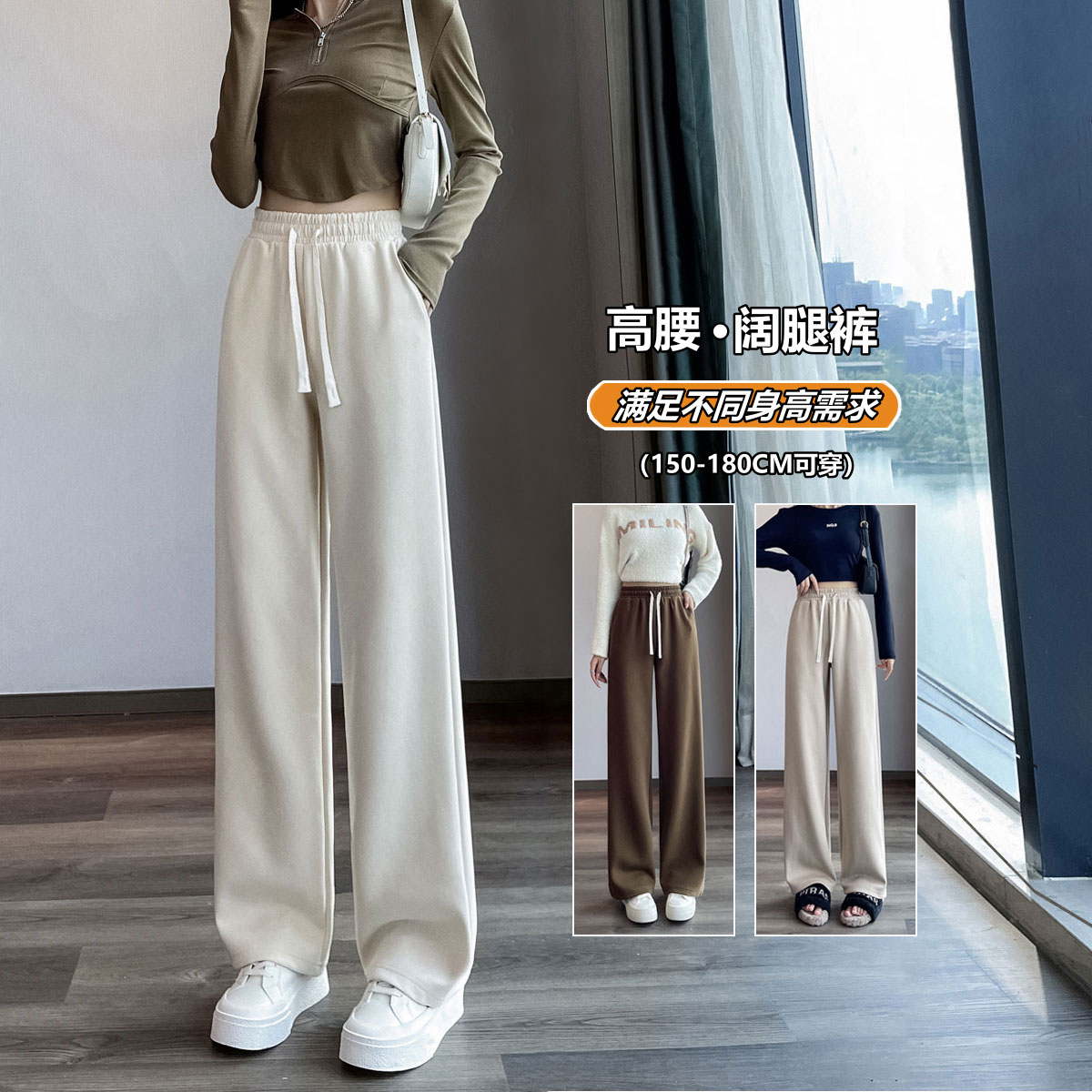纯棉直筒高腰垂感宽松运动阔腿裤
