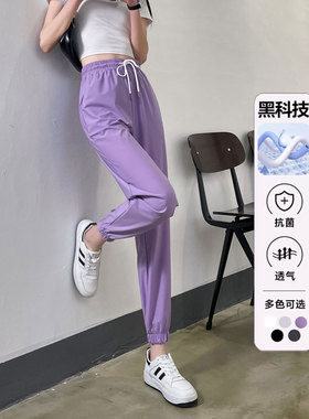紫色弹力加长版高个子夏薄款缩口运动裤子女束脚健身跑步休闲卫裤