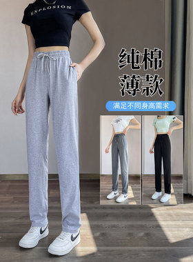 纯棉弹力直筒运动裤女加长版高个子175跑步健身小脚显瘦百搭休闲