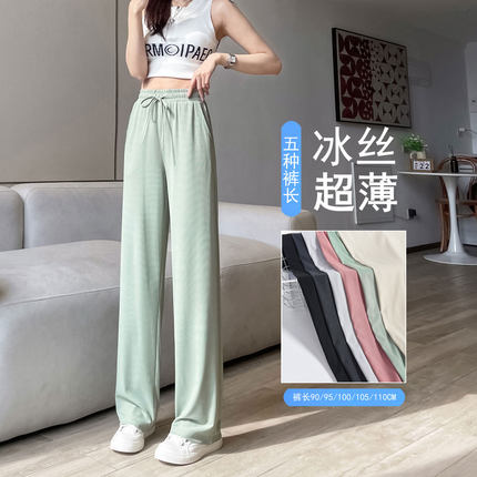 冰丝速干防晒阔腿裤女夏季薄款高腰垂感加长高个子直筒运动休闲裤