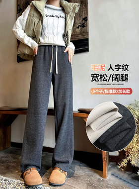 175cm加长裤子女170高个子大码毛呢阔腿裤秋冬加绒窄版直筒运动裤