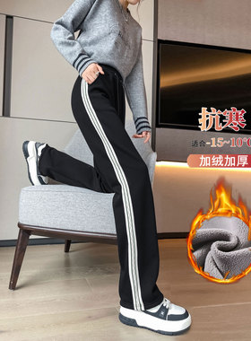 侧条纹秋冬加绒超长裤子女高个子175加长款180大码直筒阔腿运动裤
