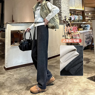 人字纹窄版直筒仿羊绒阔腿裤女冬加绒毛呢裤子加长款高个子运动裤