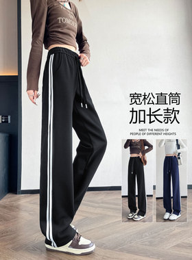 175高个子裤子加长版条纹运动裤女春秋大码高腰直筒阔腿休闲卫裤