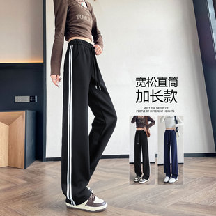 高腰直筒阔腿休闲卫裤 175高个子裤 女春秋大码 条纹运动裤 子加长版
