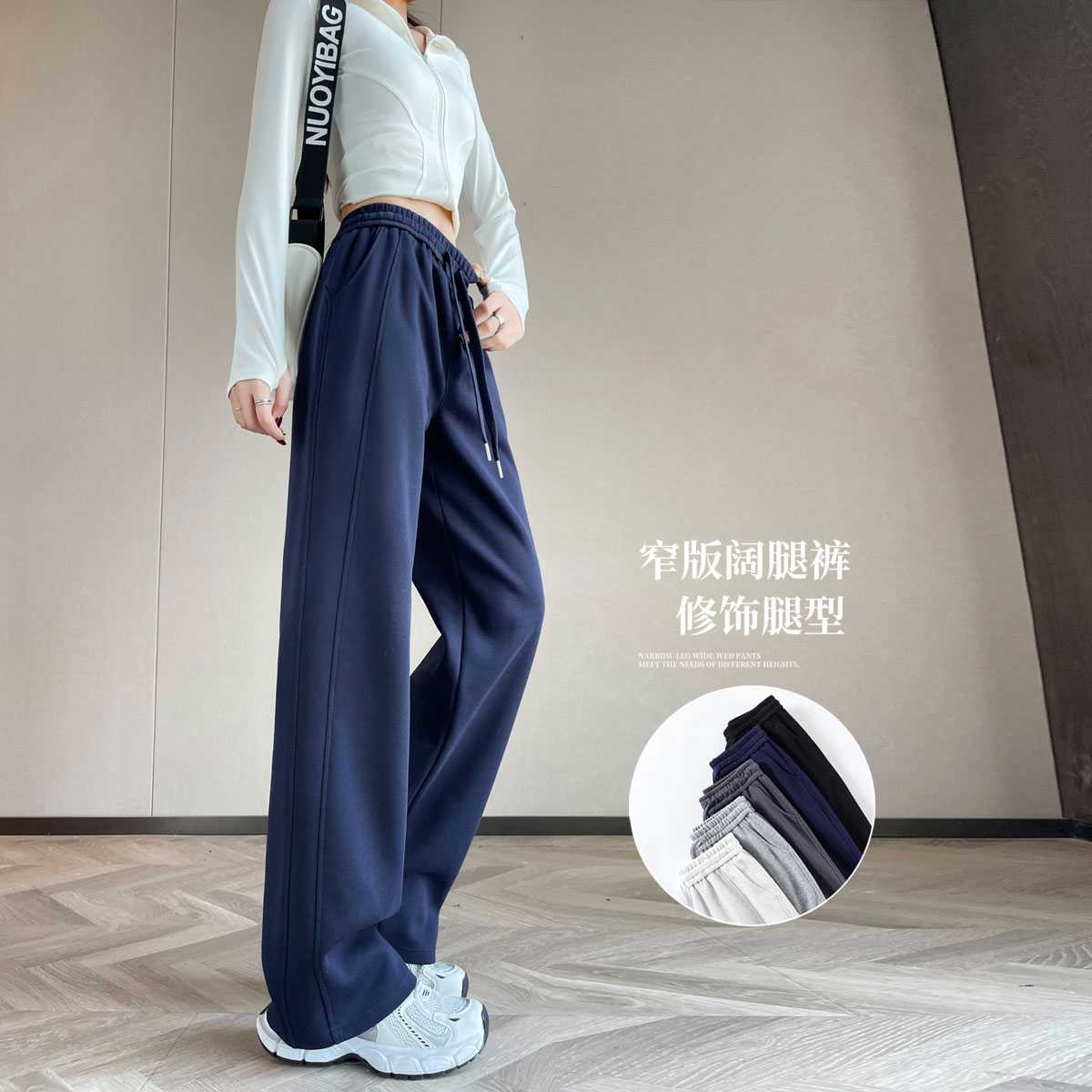 藏青色高个子超加长版裤子直筒阔腿裤女春秋大码高腰垂感运动卫裤
