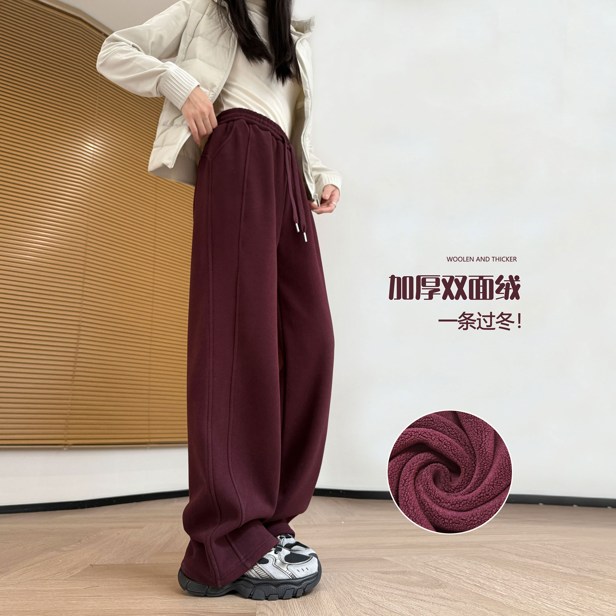 加长冬直筒双面绒防风阔腿休闲裤
