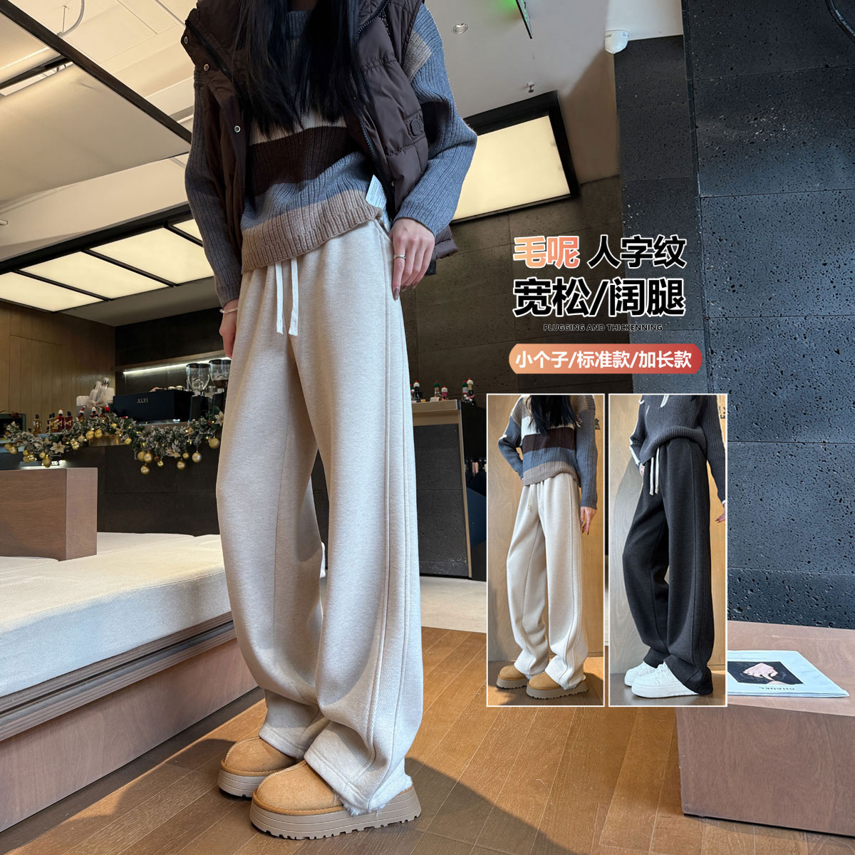 羊毛阔腿裤女秋冬加绒直筒休闲裤