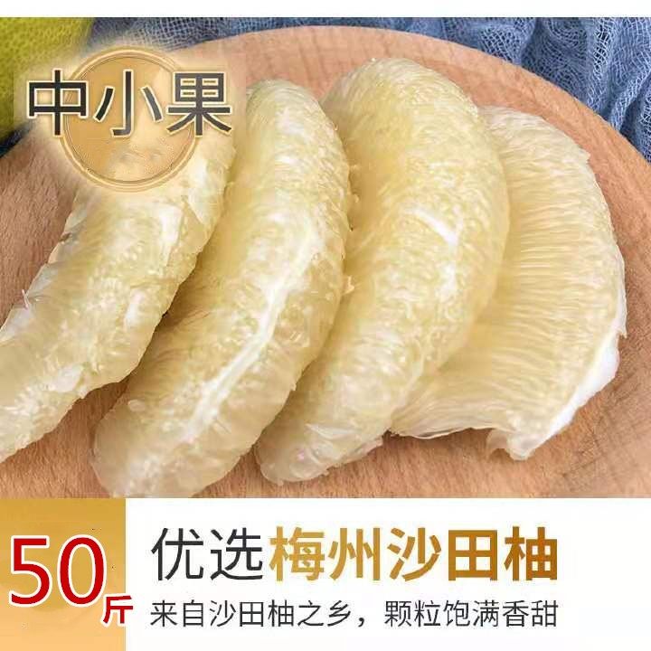 50斤正宗梅州沙田柚小金柚纯甜当季孕妇新鲜水果白柚子非广西容县,水产肉类/新鲜蔬果/熟食,柚子,淘宝优惠券,粉丝福利购,淘宝优惠卷