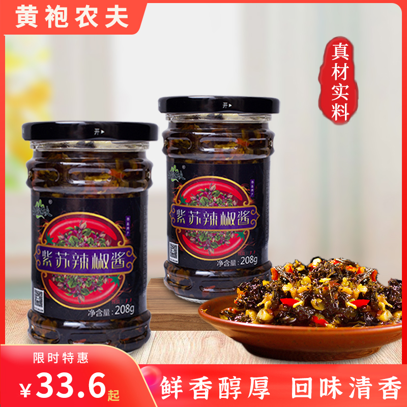 香菇组合装辣椒酱黄袍农夫