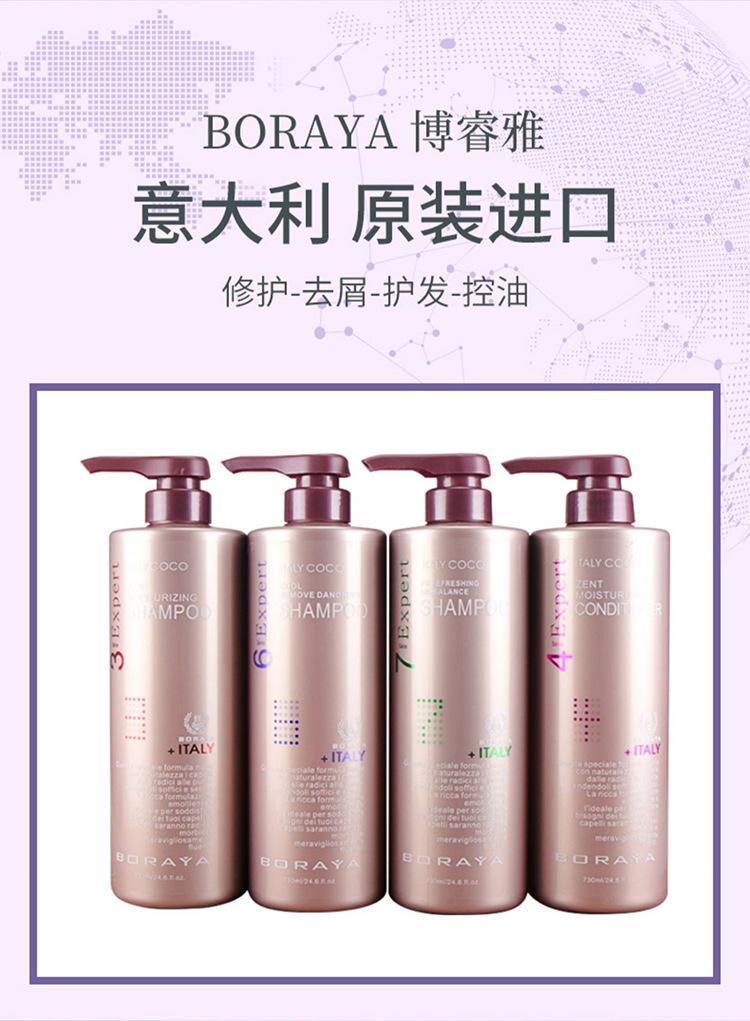麦加维博莱雅洗发水护发素发膜香薰头皮护理滋养修护控油去屑止痒