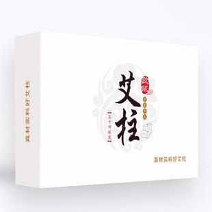 艾柱54柱盒纯艾条艾叶艾草艾绒柱艾灸条艾灸馆随身灸家用 欧脉正品