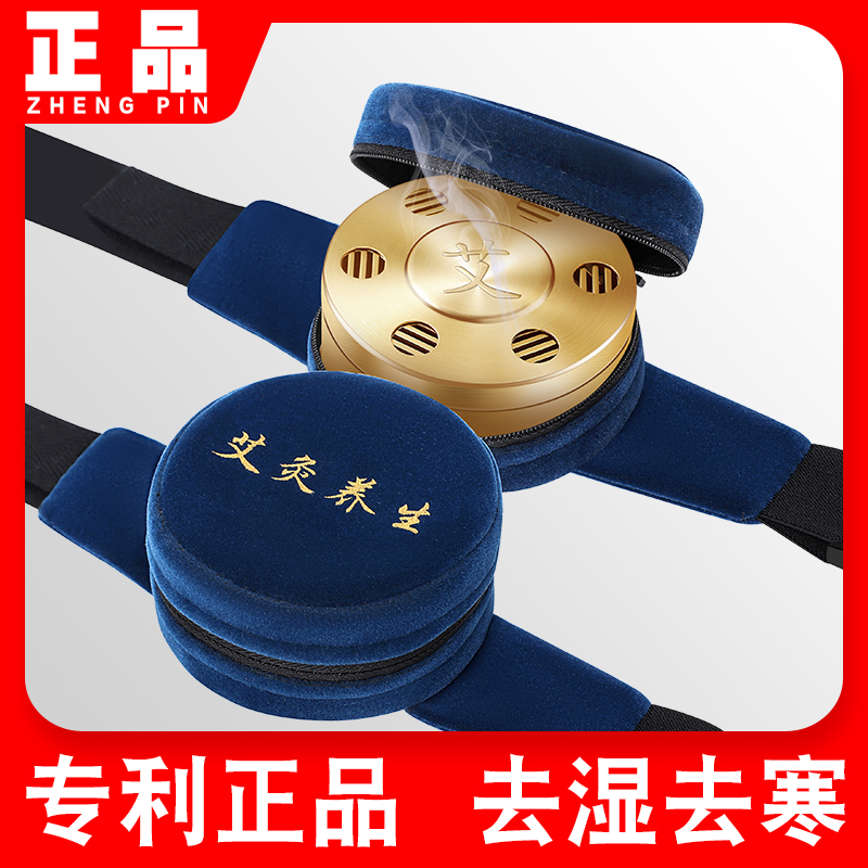 艾灸盒随身家用官方旗舰店正品