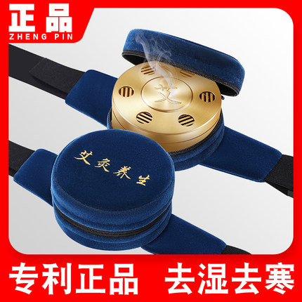 艾灸盒随身灸家用官方旗舰店正品无烟包艾柱条熏蒸仪器具罐铜盒子