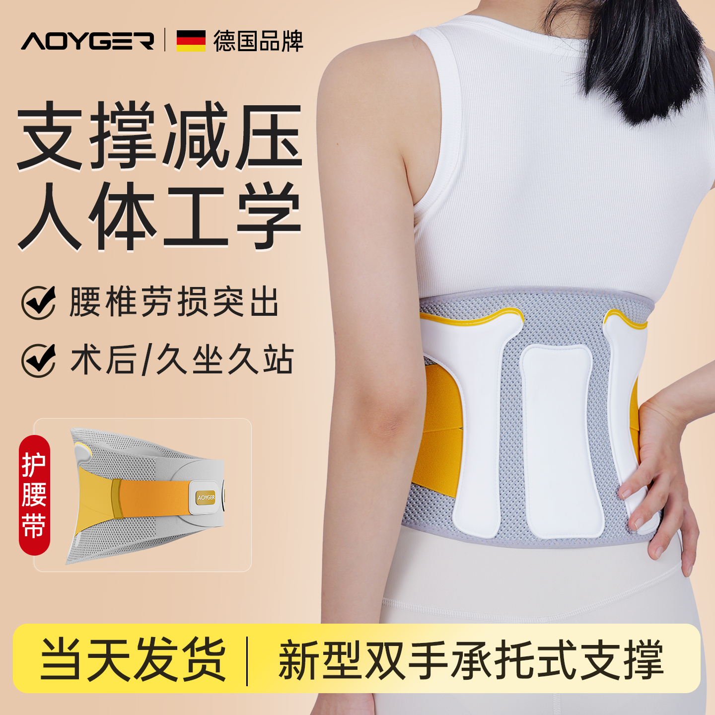护腰带腰间盘劳损腰椎突出久坐男士女士专用医用热敷腰围专业腰托