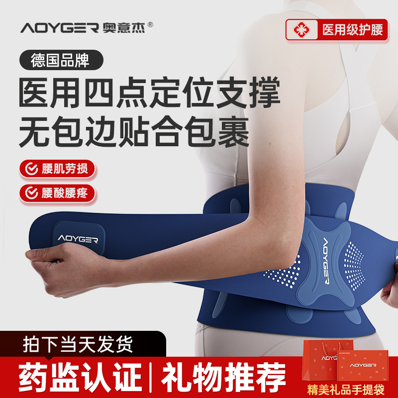 护腰带腰间盘劳损腰椎突出久坐腰肌疼痛医用热敷腰托男士女士专用