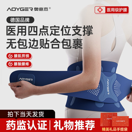 护腰带腰间盘劳损腰椎突出久坐腰肌疼痛医用热敷腰托男士女士专用