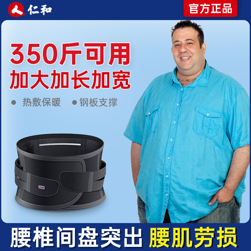 醫(yī)用護(hù)腰帶腰間盤勞損男士專用腰脫疼腰椎突出加長大碼加大碼熱敷