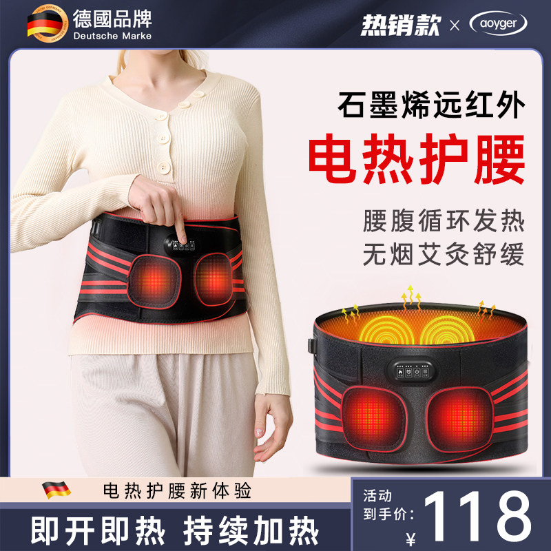 奥意杰石墨烯暖腰暖腹部护腰带