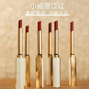 小细跟口红丝绒哑光雾面细管皮革口红女唇釉唇彩小羊皮小众品牌