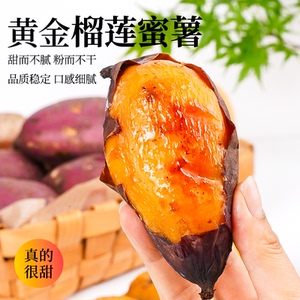 丝滑榴莲蜜薯糖豆圆果