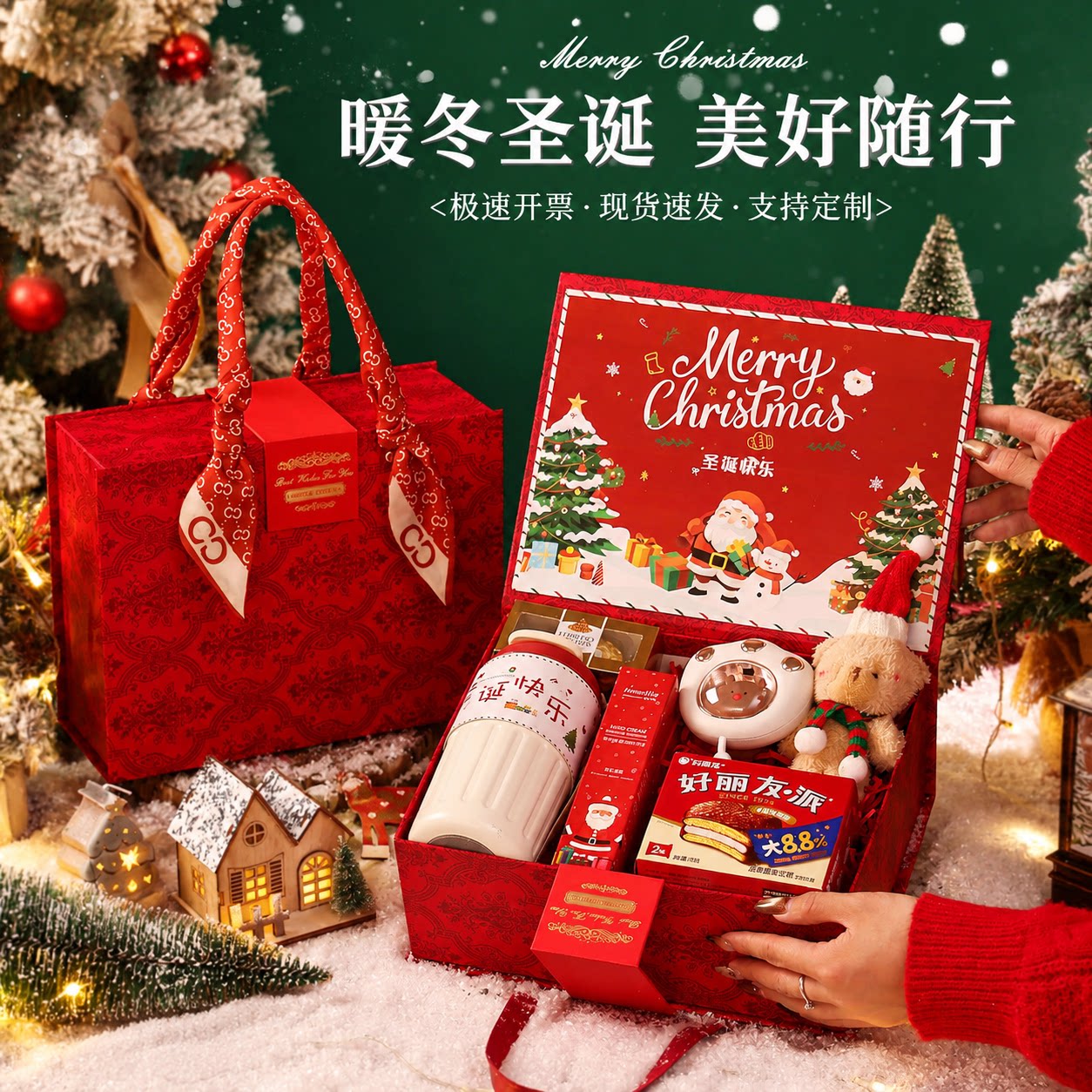 圣诞节伴手礼品定制LOGO平安夜礼物送儿童实用公司活动送员工客户